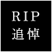 Ǔ^RIP
